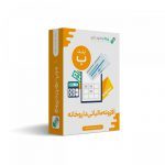 افزونه گزارش مالیاتی داروخانه ها گروه 2