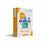 افزونه کاربر اضافی نرم‌افزار چرتکه‌داروسازان